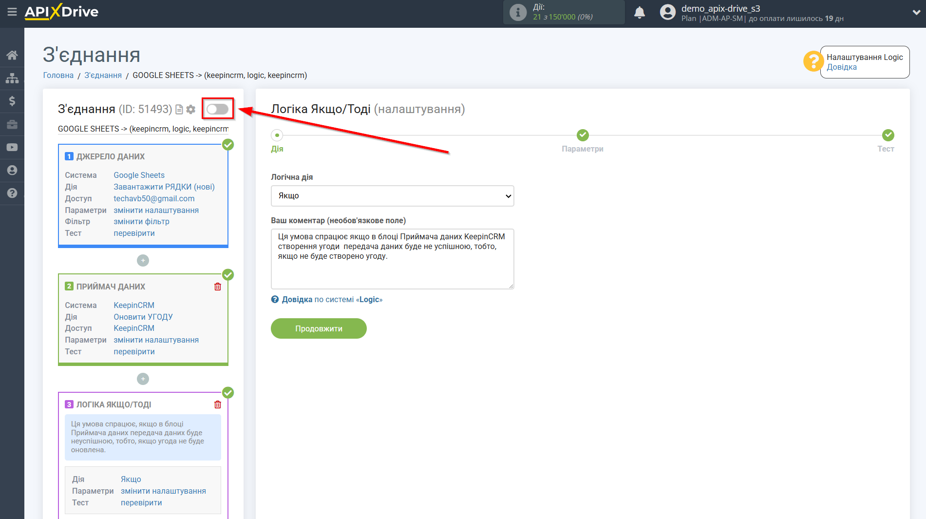 KeepinCRM Оновити УГОДУ / Створити УГОДУ | Вибір дії KeepinCRM Оновити УГОДУ / Створити УГОДУ | Вибір дії