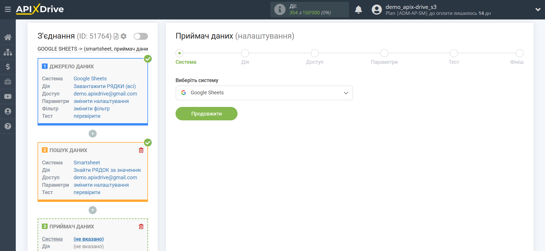 Налаштування Пошуку Рядка Smartsheet у Google Sheets | Вибір системи Приймача Налаштування Пошуку Рядка Smartsheet у Google Sheets | Вибір системи Приймача