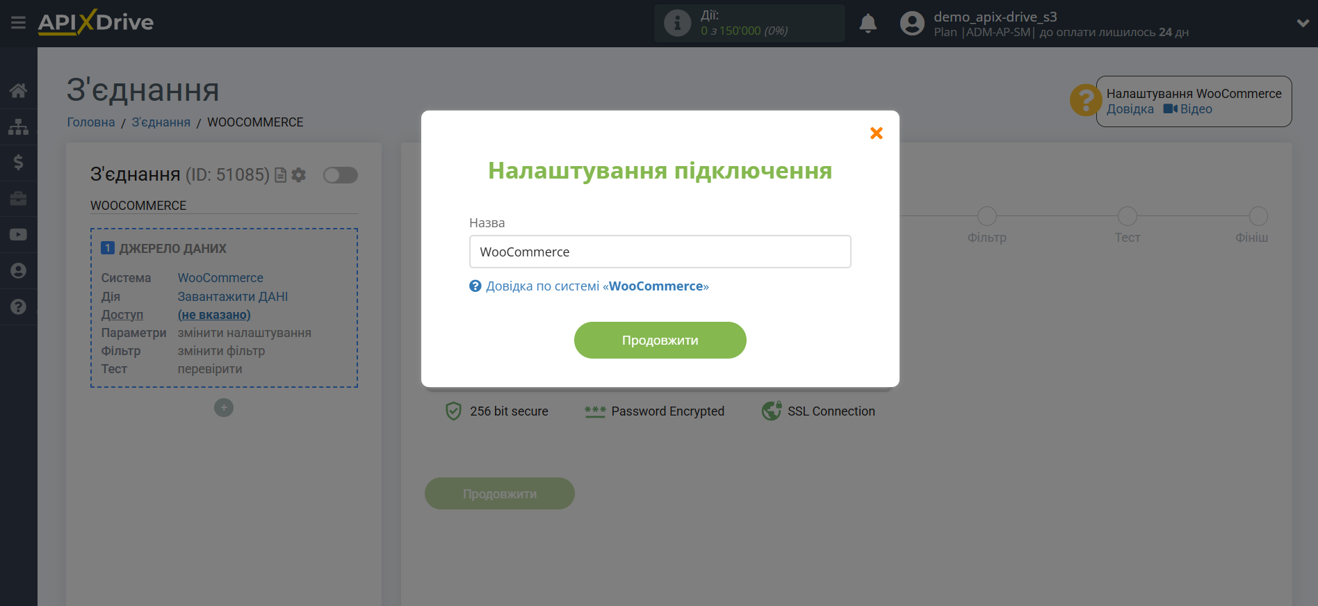Налаштування WooCommerce | Збереження акаунту Налаштування WooCommerce | Збереження акаунту