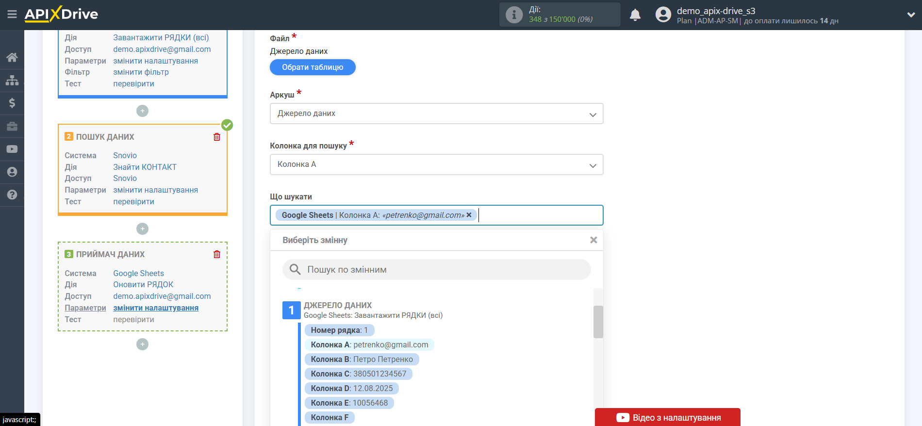 Налаштування Пошуку Контакту Snovio у Google Sheets | Вибір Таблиці та налаштування Налаштування Пошуку Контакту Snovio у Google Sheets | Вибір Таблиці та налаштування