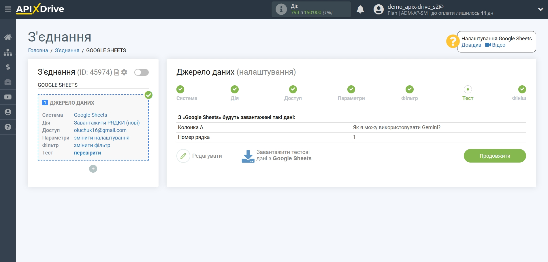 Налаштування Gemini у Google Sheets | Тестові дані Джерела Налаштування Gemini у Google Sheets | Тестові дані Джерела