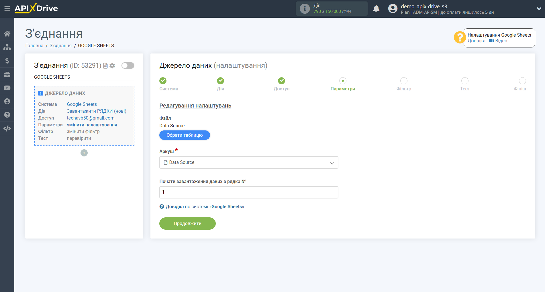 Налаштування Пошуку даних Elevenlabs у Google Sheets| Вибір Таблиці та Листа