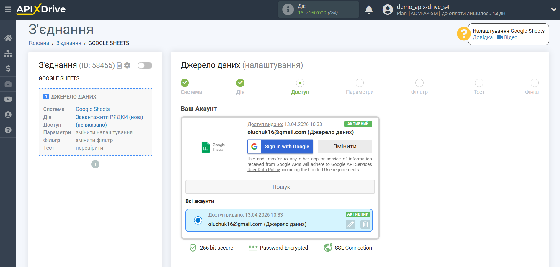Налаштування Gemini у Google Sheets | Вибір активного акаунту Налаштування Gemini у Google Sheets | Вибір активного акаунту