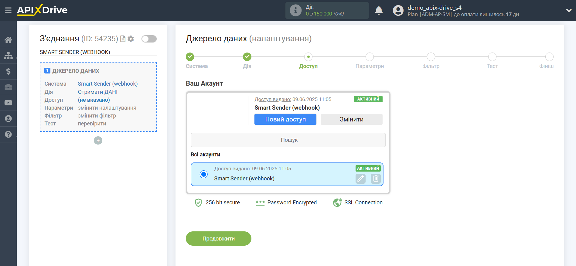 Налаштування Smart Sender (webhook) | Вибір акаунту Налаштування Smart Sender (webhook) | Вибір акаунту