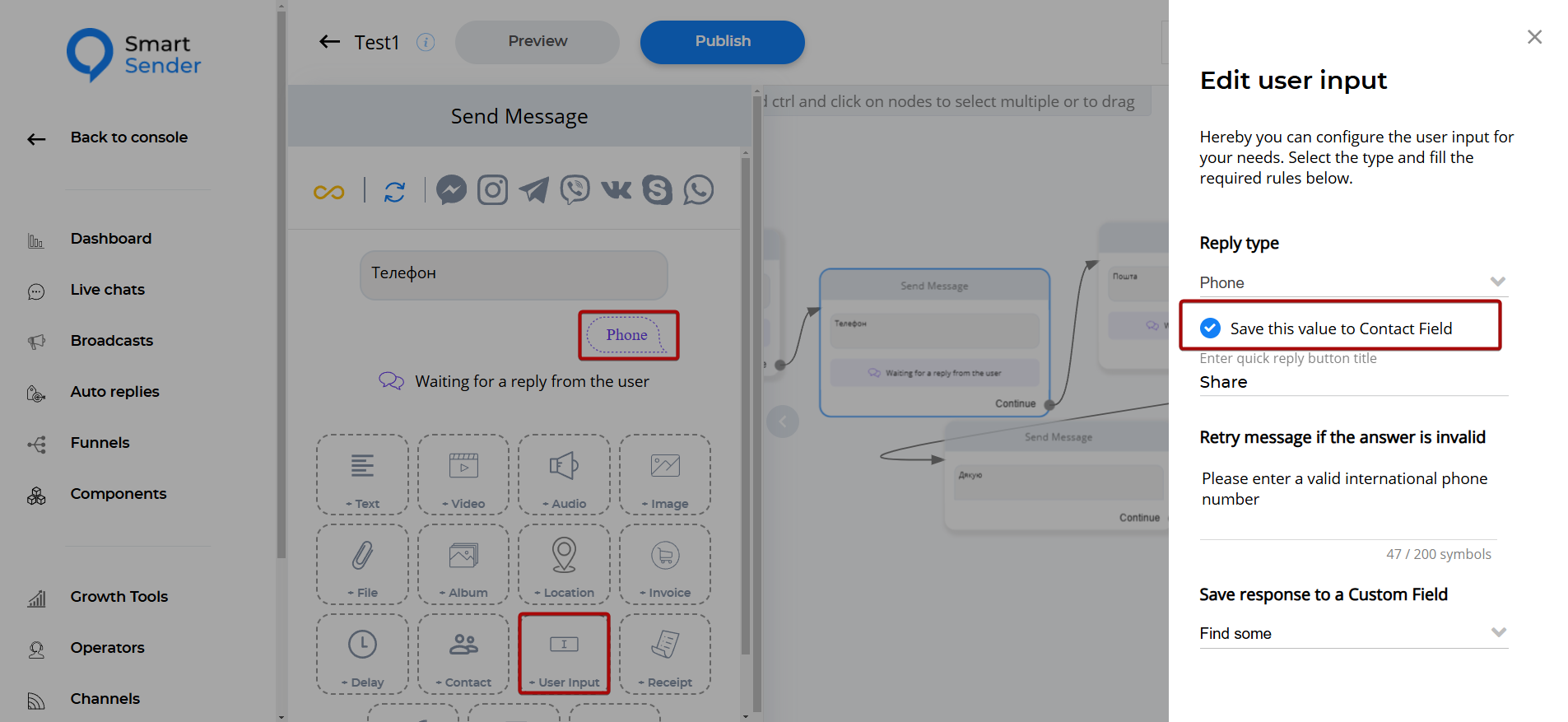 Налаштування Smart Sender (webhook) | Налаштування в SmartSender, "Полі користувача" Налаштування Smart Sender (webhook) | Налаштування в SmartSender, "Полі користувача"