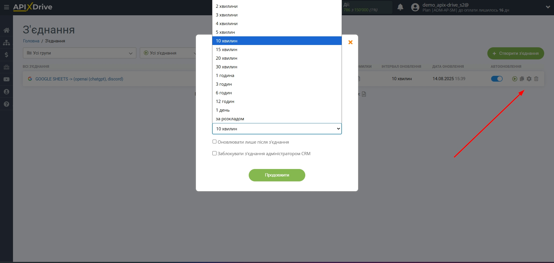 Налаштування генерації&nbsp; контенту за допомогою OpenAI (ChatGPT) | Вибір інтервалу оновлення