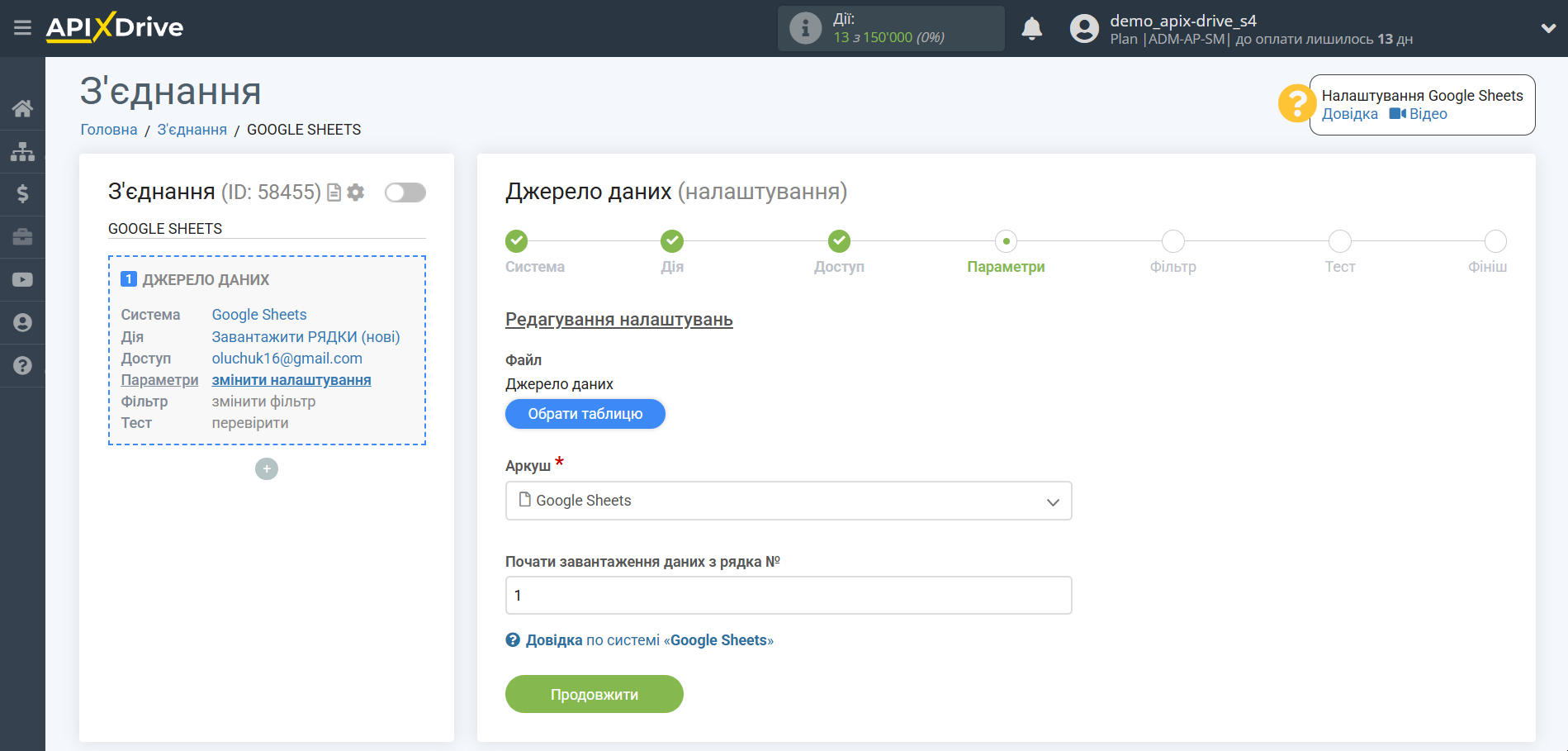 Налаштування Gemini у Google Sheets | Вибір Таблиці та Листа Налаштування Gemini у Google Sheets | Вибір Таблиці та Листа