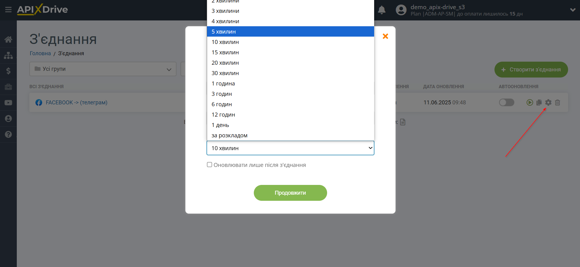Налаштування Приймача даних Телеграм | Вибір інтервалу оновлення Налаштування Приймача даних Телеграм | Вибір інтервалу оновлення