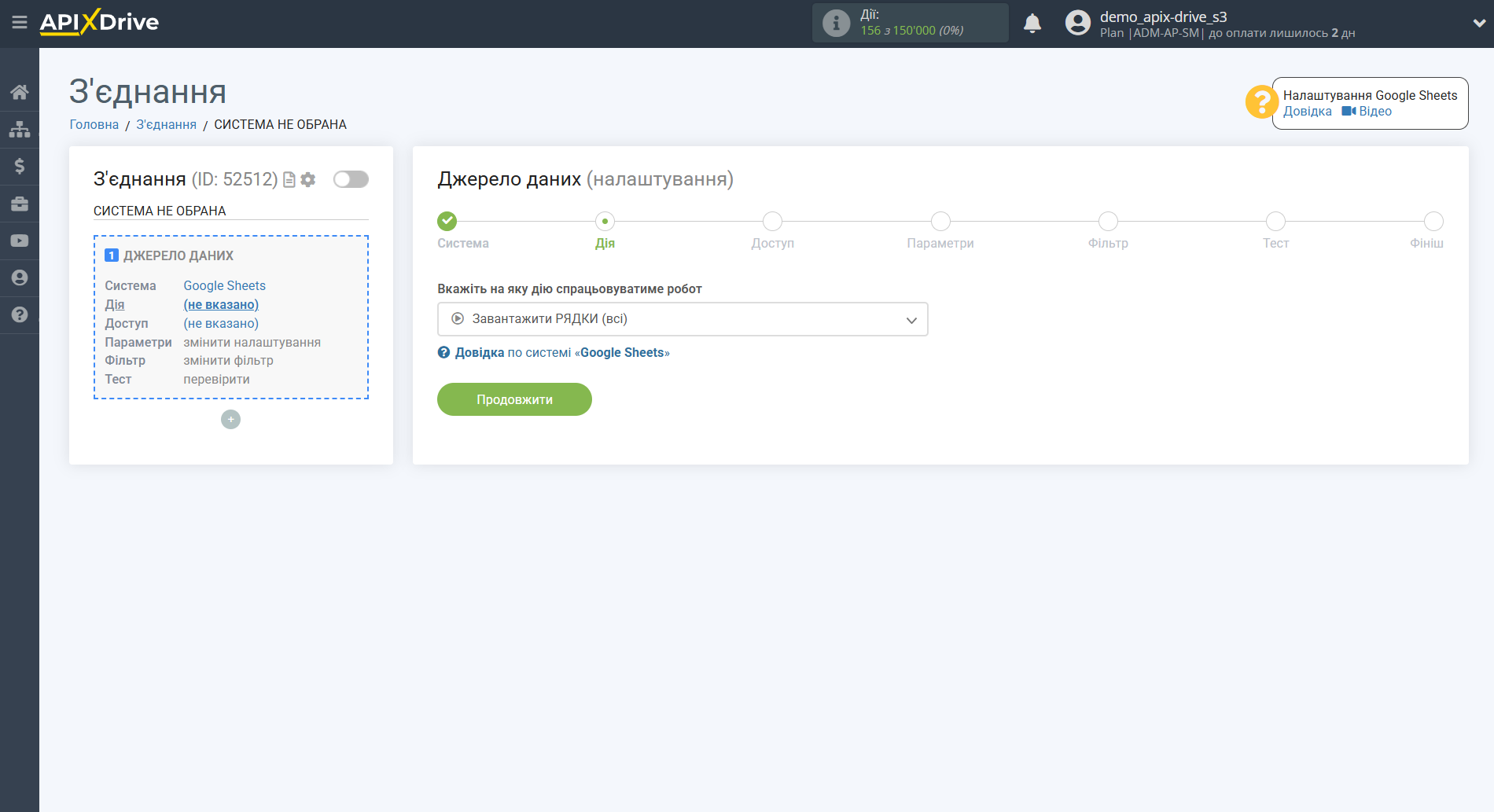 Налаштування Пошуку Контакту Resend у Google Sheets | Вибір дії у Джерелі Налаштування Пошуку Контакту Resend у Google Sheets | Вибір дії у Джерелі