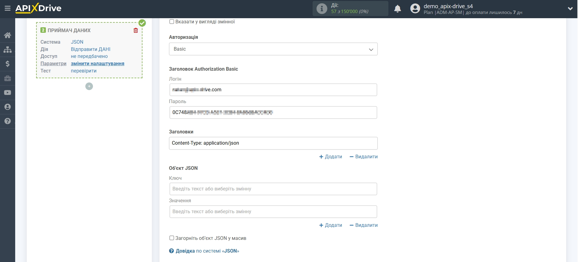 Налаштування прийому даних JSON | Налаштування полів Налаштування прийому даних JSON | Налаштування полів