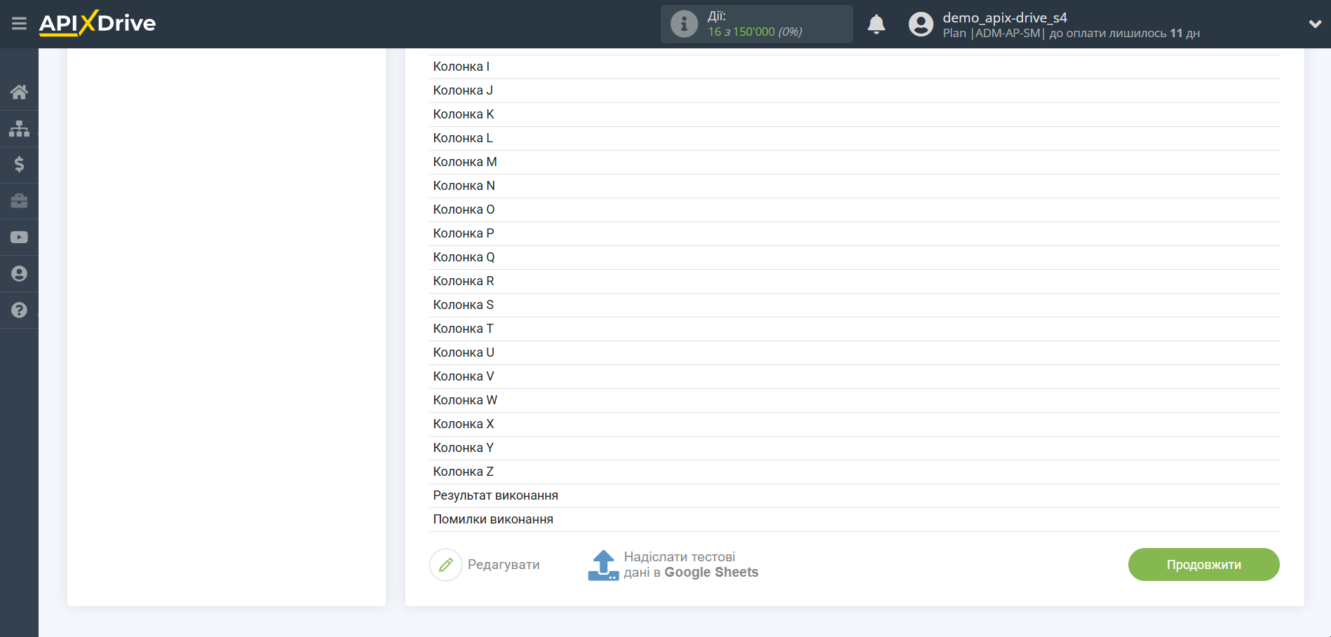 Налаштування Anthropic у Google Sheets | Тестові дані
