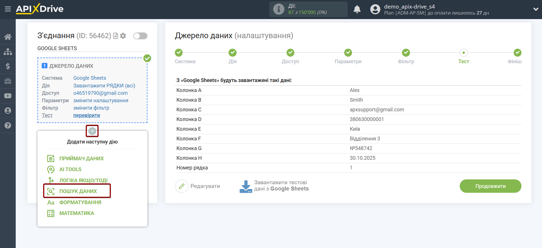 Налаштування Пошуку Рядка Rows в Google Sheets | Початок налаштування Пошуку Налаштування Пошуку Рядка Rows в Google Sheets | Початок налаштування Пошуку