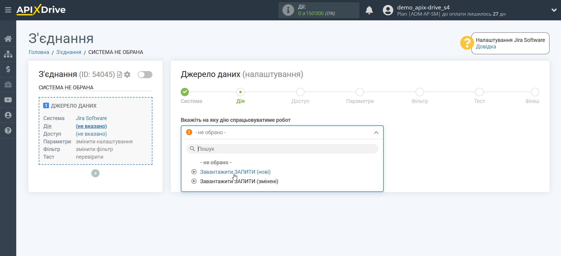 Налаштування Jira Software | Вибір дії Налаштування Jira Software | Вибір дії