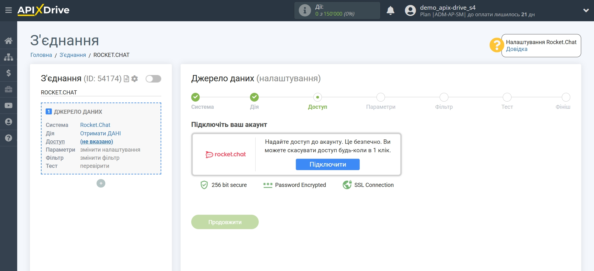 Налаштування Rocket.Chat | Підключення акаунту Налаштування Rocket.Chat | Підключення акаунту