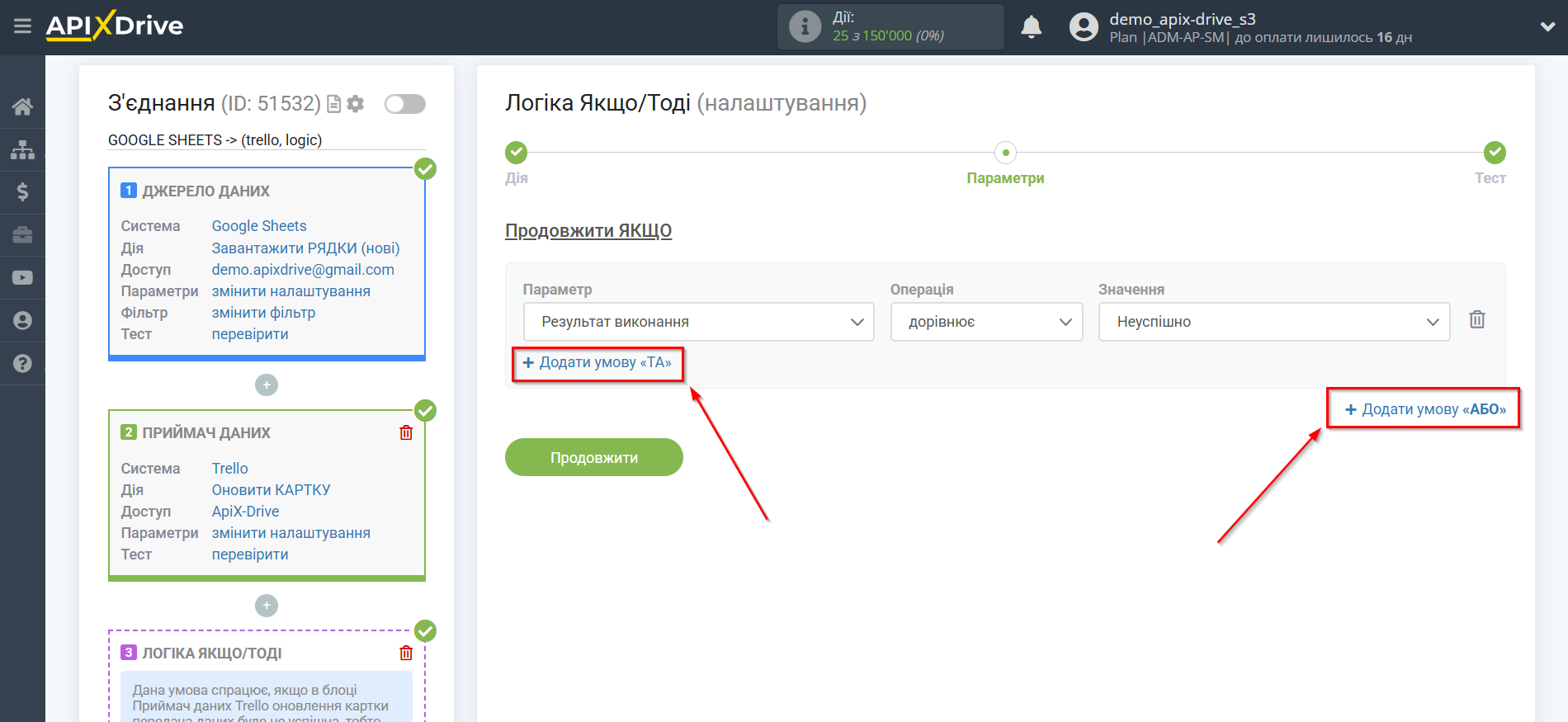Trello Оновити КАРТКУ / Створити КАРТКУ | Додаткові умови "ТА", "АБО" Trello Оновити КАРТКУ / Створити КАРТКУ | Додаткові умови "ТА", "АБО"