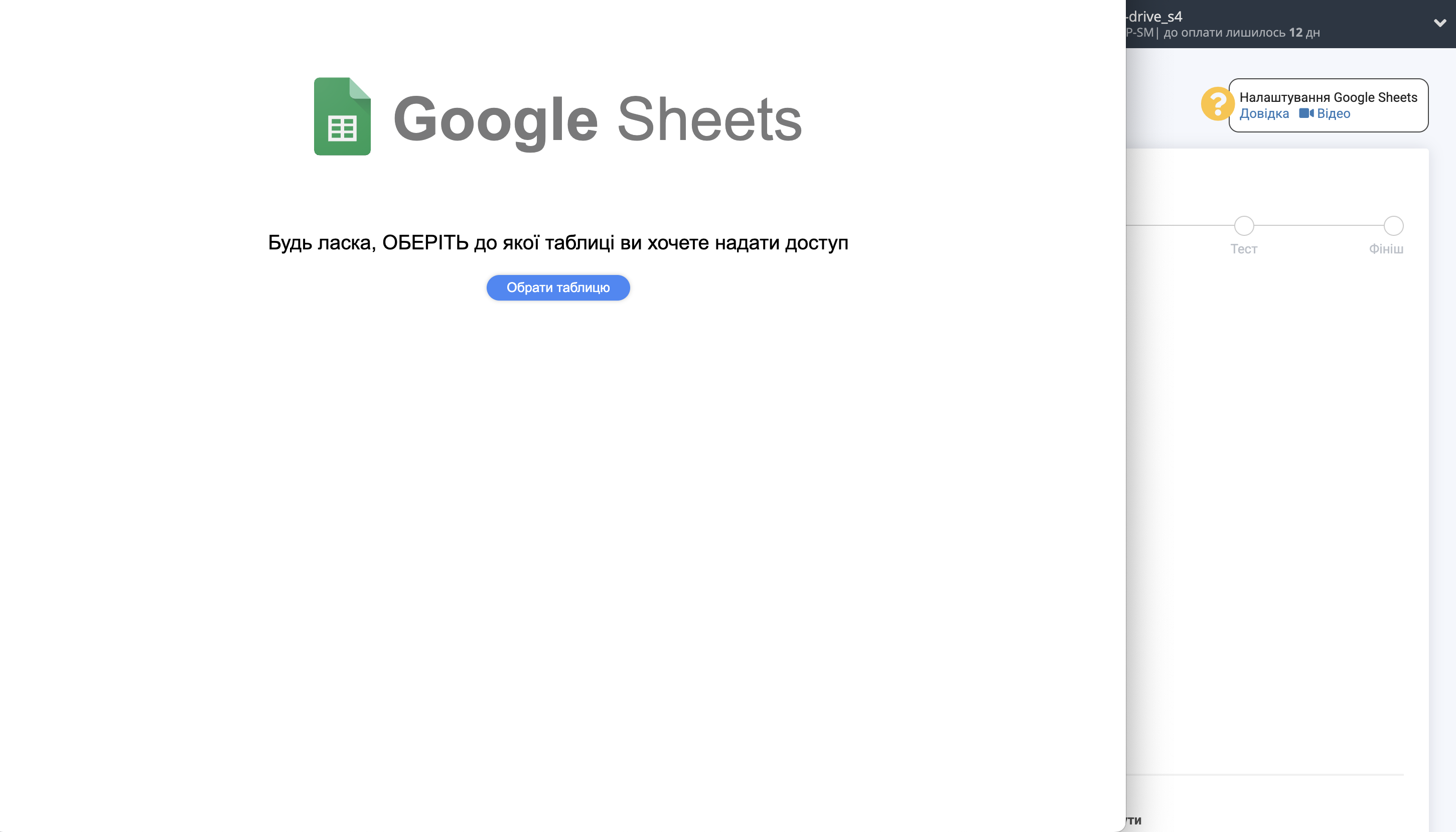 Налаштування Пошуку Контакту Dropbox у Google Sheets | Підключення акаунту Джерела