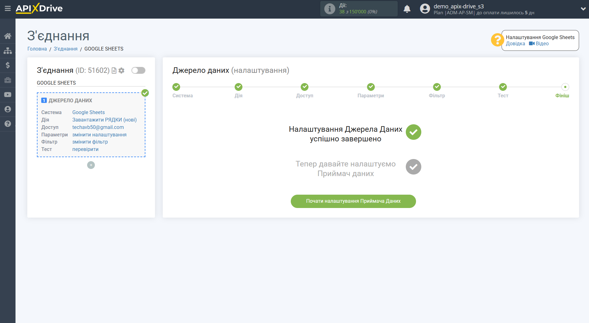 Налаштування Приймача даних Microsoft Dynamics 365 | Перехід до налаштування системи приймача даних Налаштування Приймача даних Microsoft Dynamics 365 | Перехід до налаштування системи приймача даних