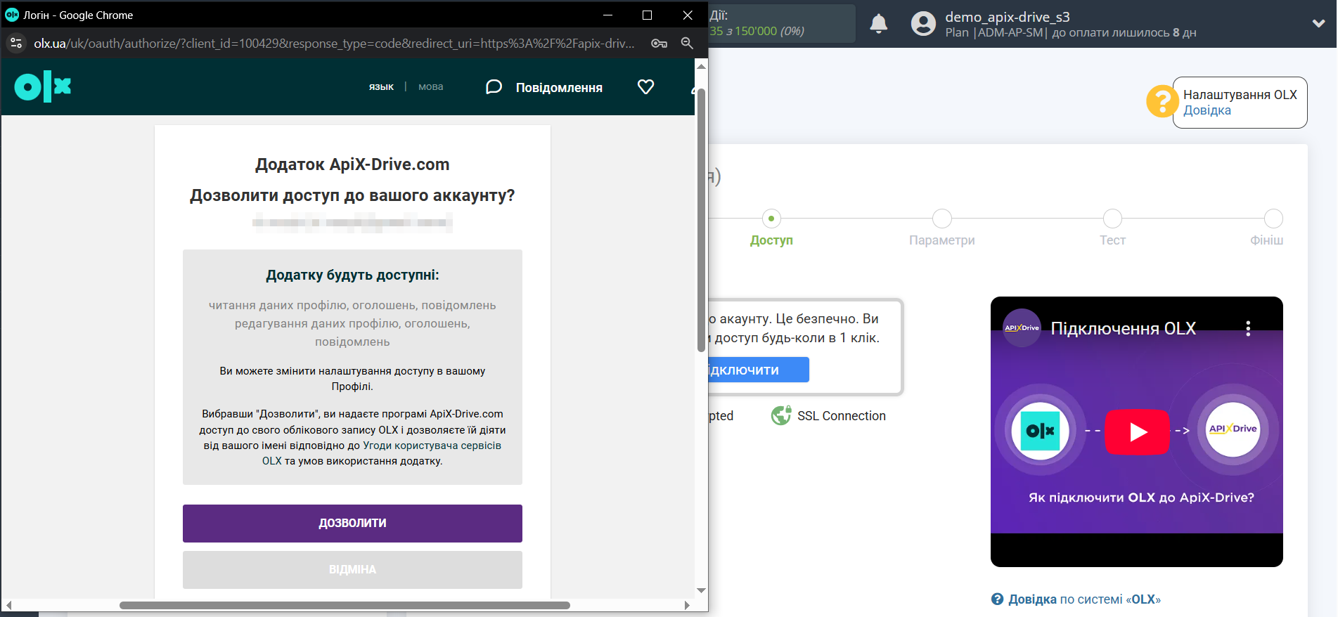 OLX Оновити ОГОЛОШЕННЯ / Створити ОГОЛОШЕННЯ | Дозвіл на роботу з акаунтом OLX Оновити ОГОЛОШЕННЯ / Створити ОГОЛОШЕННЯ | Дозвіл на роботу з акаунтом