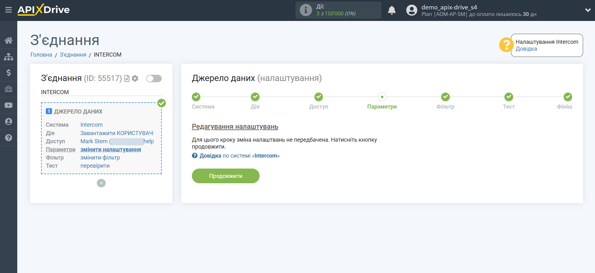 Налаштування Intercom | Вибір налаштувань Налаштування Intercom | Вибір налаштувань