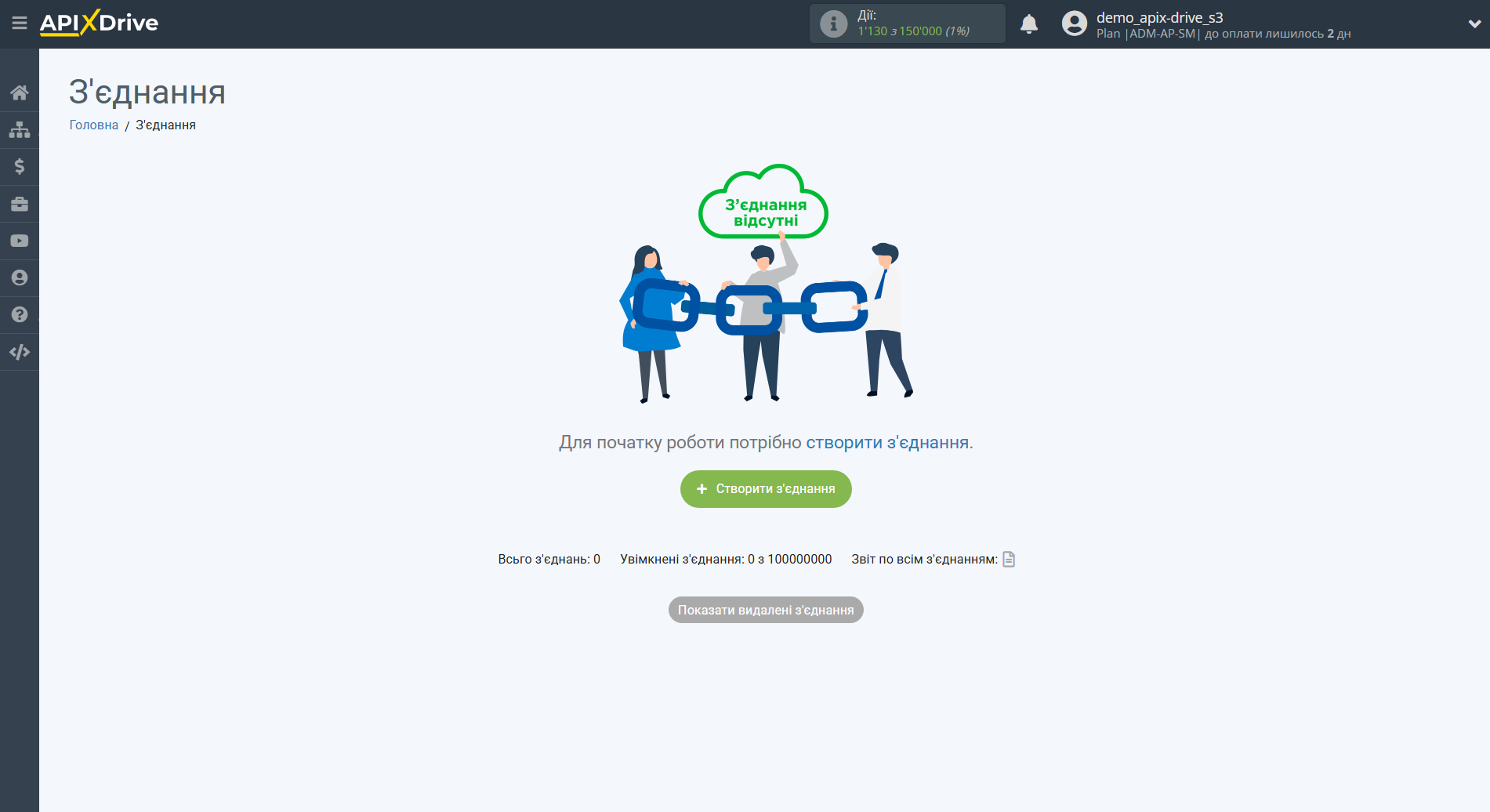 Налаштування TidyCal| Створення з'єднання