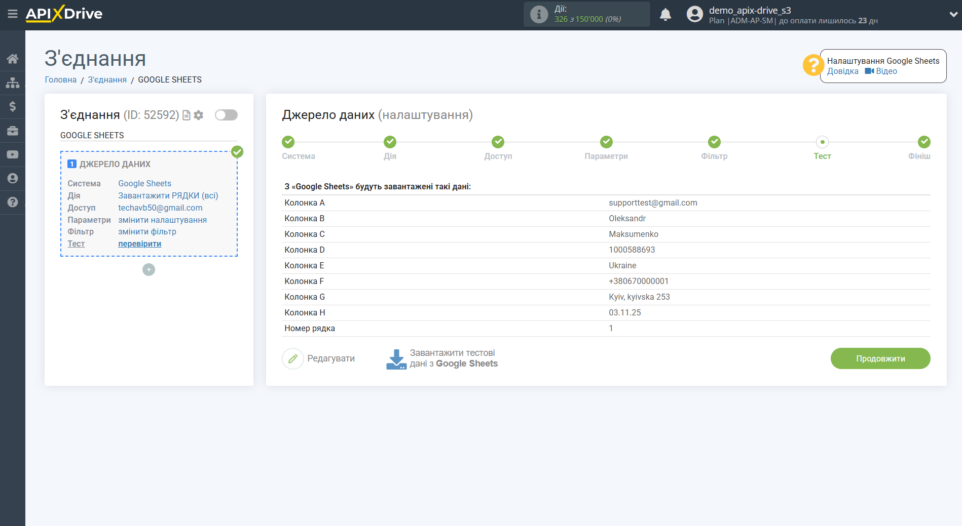 Налаштування Пошуку по Верифікації E-MAIL Clearout у Google Sheets | Тестові дані Джерела Налаштування Пошуку по Верифікації E-MAIL Clearout у Google Sheets | Тестові дані Джерела