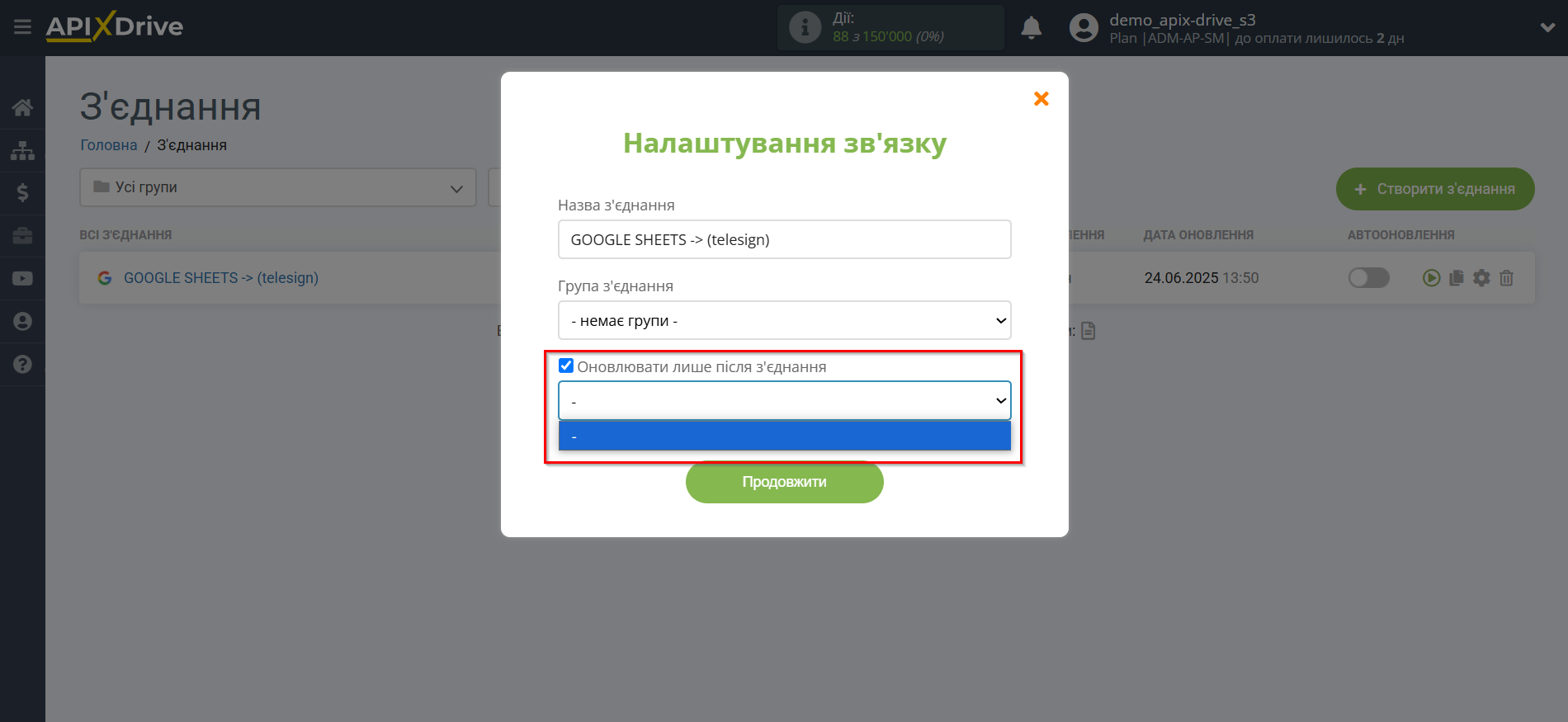 Налаштування Приймача даних Telesign | Пріоритет оновлення Налаштування Приймача даних Telesign | Пріоритет оновлення