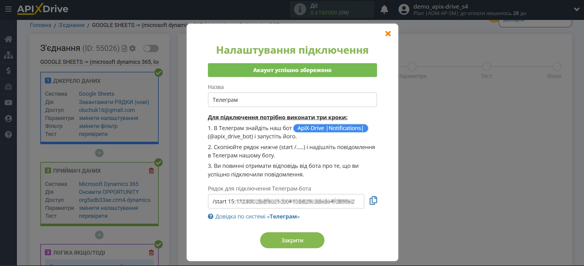 Microsoft Dynamics 365 Оновити Opportunity / Створити Opportunity | Дані для запуску Телеграм-бота Microsoft Dynamics 365 Оновити Opportunity / Створити Opportunity | Дані для запуску Телеграм-бота