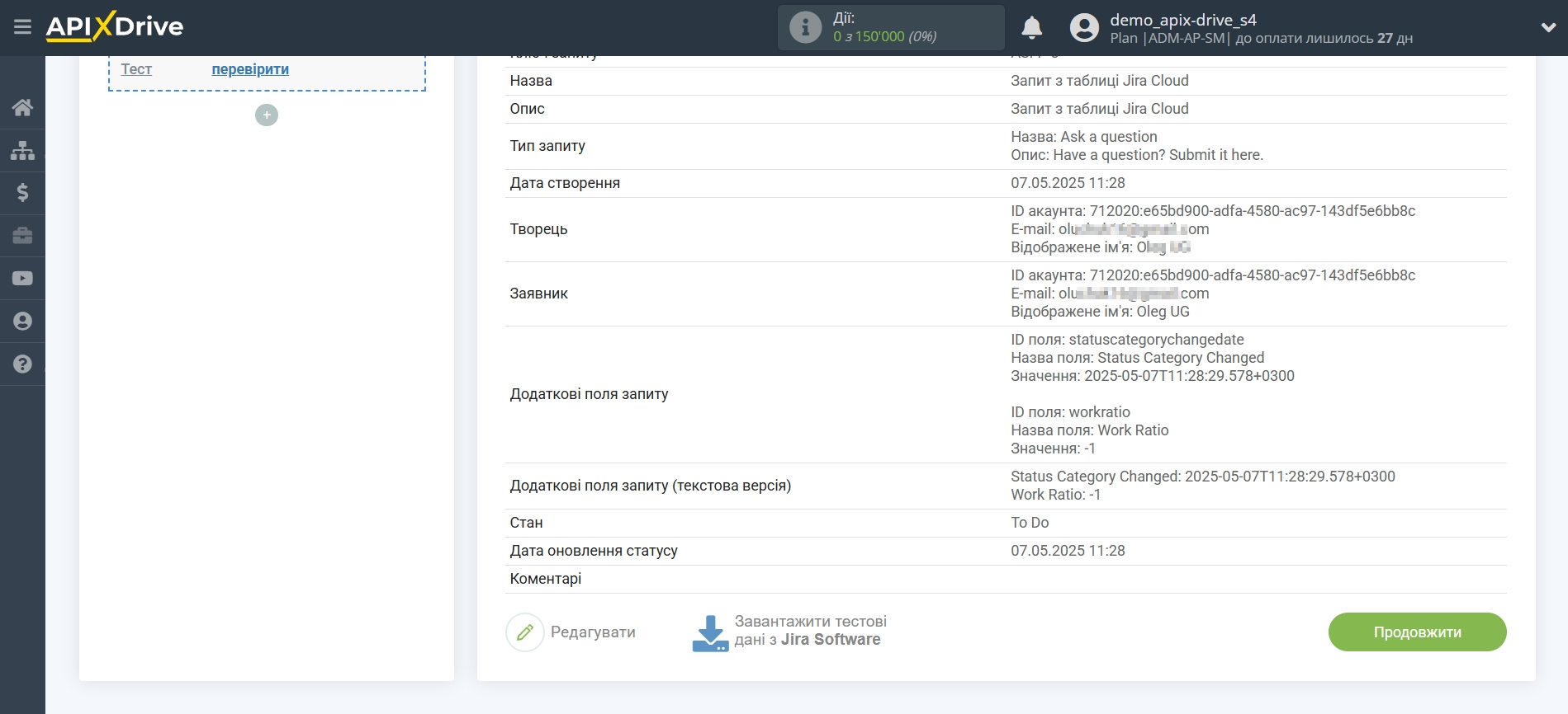 Налаштування Jira Software | Тестові дані Налаштування Jira Software | Тестові дані