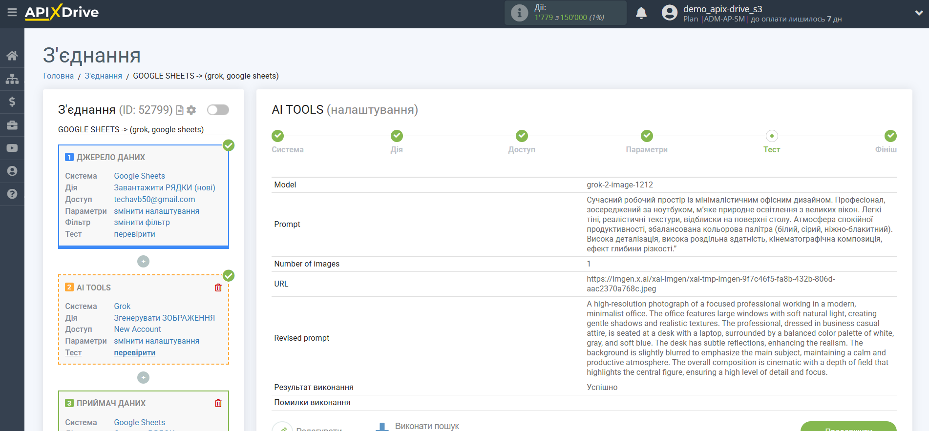 Налаштування Grok у Google Sheets | Тестові дані Grok