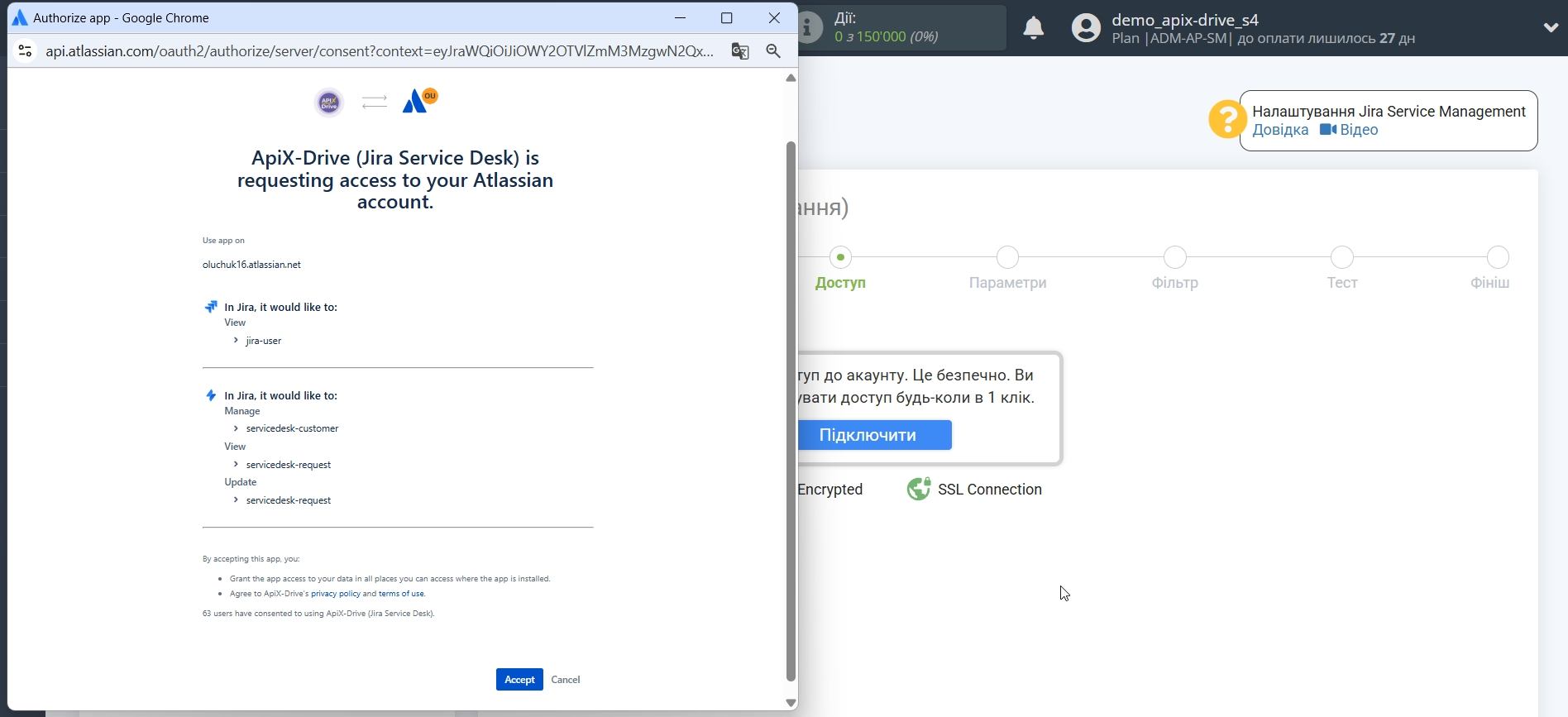 Налаштування Jira Service Management | Підключення акаунту Налаштування Jira Service Management | Підключення акаунту