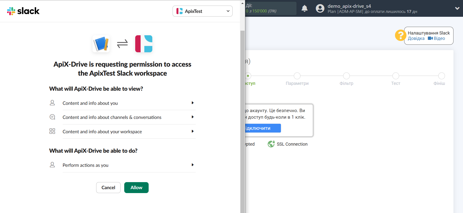 Налаштування Slack | Надання дозволу Налаштування Slack | Надання дозволу