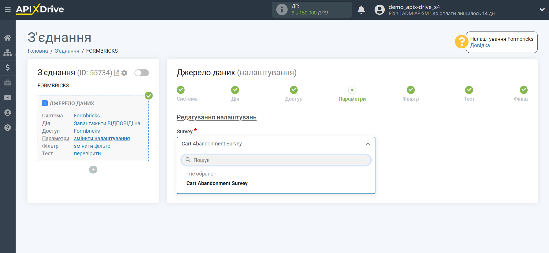 Налаштування Formbricks | Вибір опитування Налаштування Formbricks | Вибір опитування