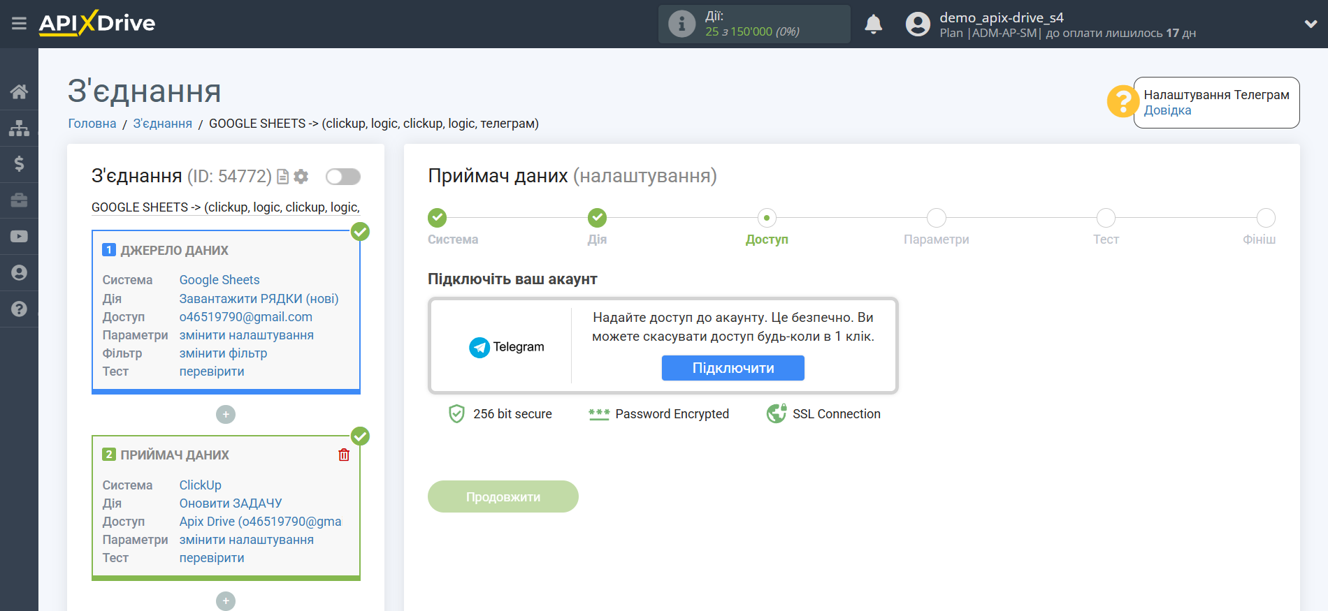 ClickUp Оновити ЗАДАЧУ / Створити ЗАДАЧУ | Підключення акаунту системи Приймача даних ClickUp Оновити ЗАДАЧУ / Створити ЗАДАЧУ | Підключення акаунту системи Приймача даних