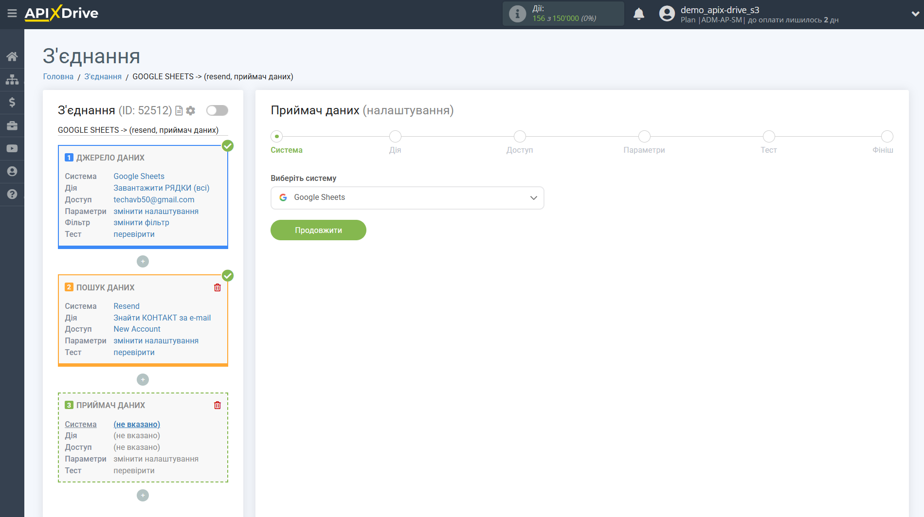 Налаштування Пошуку Контакту Resend у Google Sheets | Вибір системи Приймача Налаштування Пошуку Контакту Resend у Google Sheets | Вибір системи Приймача