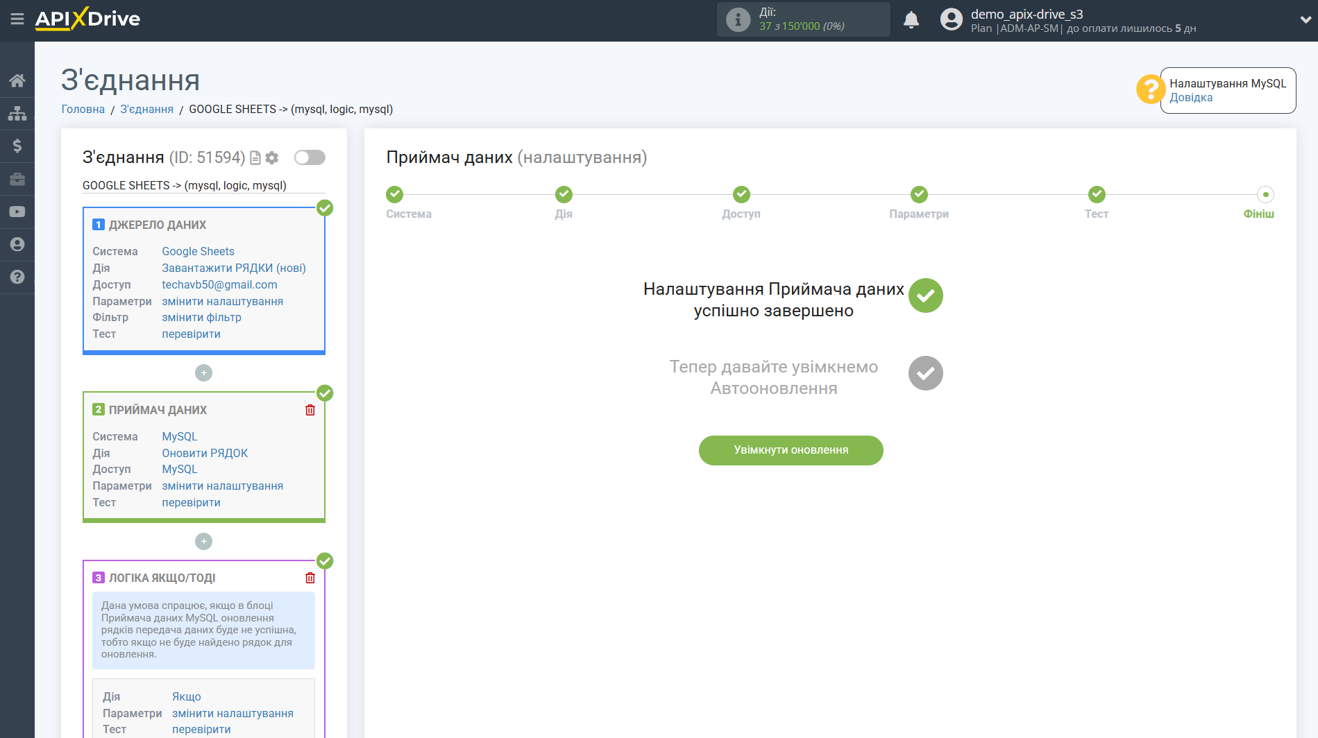 MySQL Оновити РЯДОК / Додати РЯДОК | Завершення налаштування MySQL Оновити РЯДОК / Додати РЯДОК | Завершення налаштування