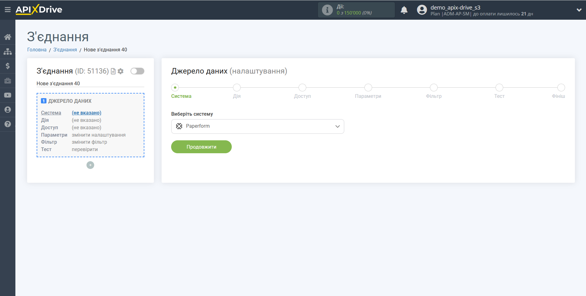 Налаштування Paperform | Вибір системи Налаштування Paperform | Вибір системи