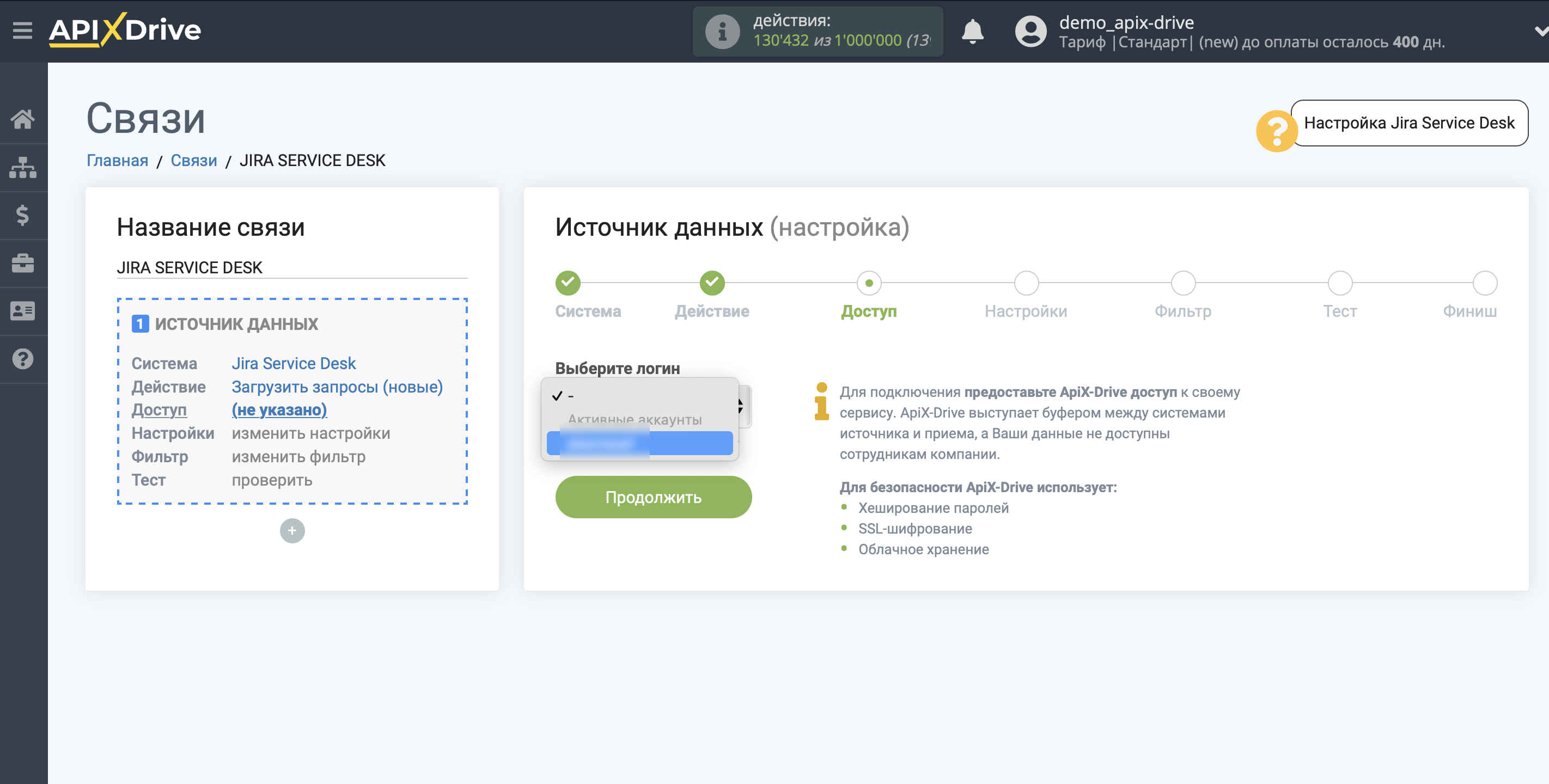 Налаштування Jira Service Management | Вибір акаунту