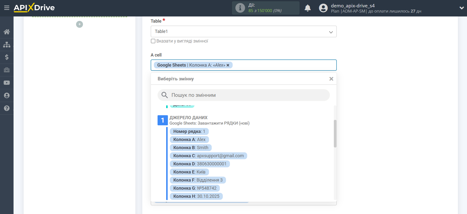 Налаштування Приймача даних Rows | Налаштування полів Налаштування Приймача даних Rows | Налаштування полів