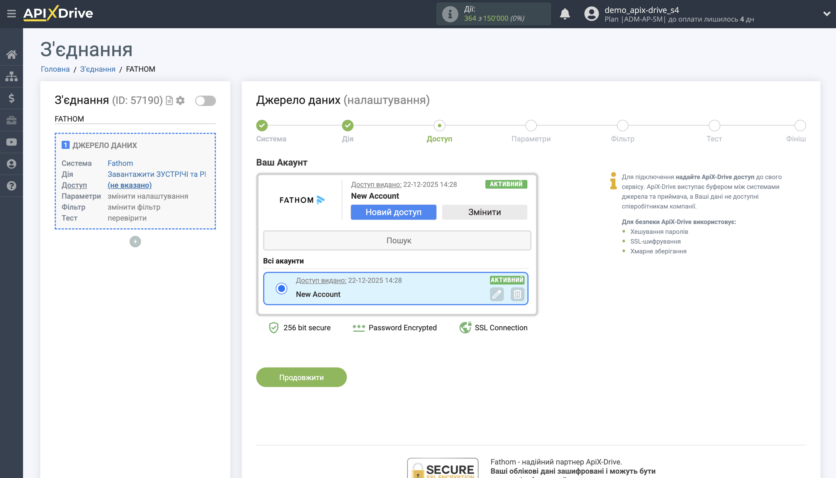 Налаштування Fathom | Вибір підключеного акаунту