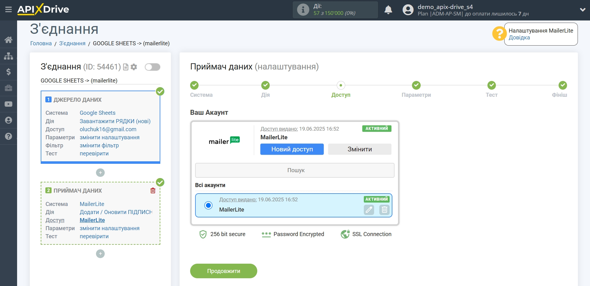 Налаштування Приймача даних MailerLite | Вибір акаунту