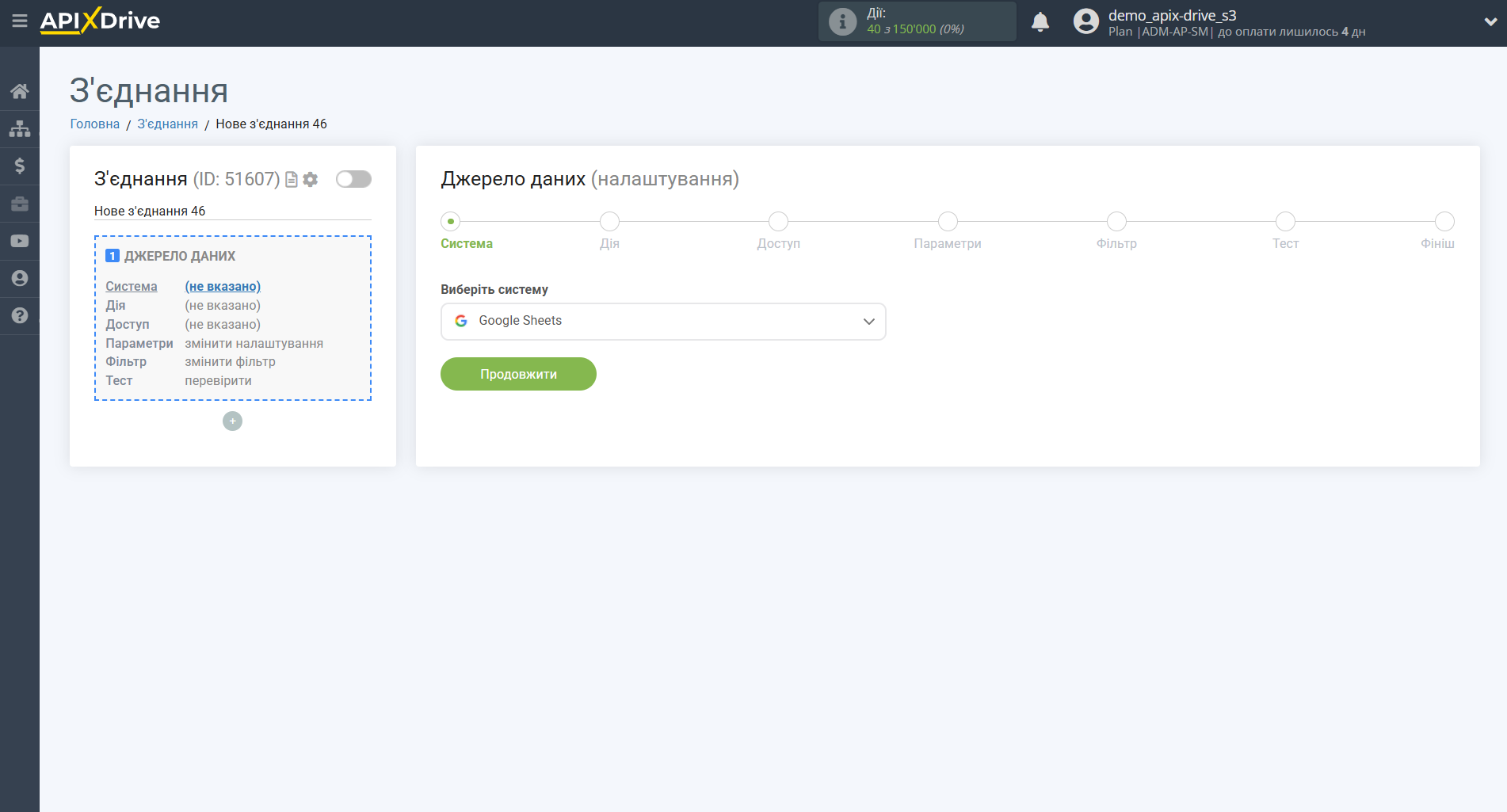Microsoft Dynamics 365 Оновити АКАУНТ / Створити АКАУНТ | Вибір системи Джерела даних