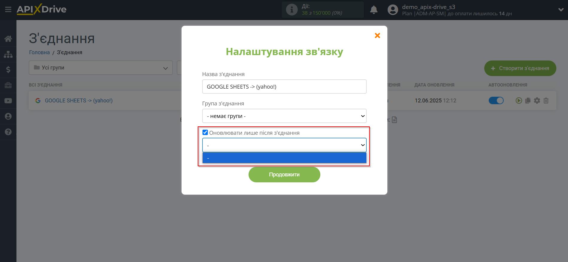 Налаштування Приймача даних Yahoo! | Налаштування черги оновлення Налаштування Приймача даних Yahoo! | Налаштування черги оновлення