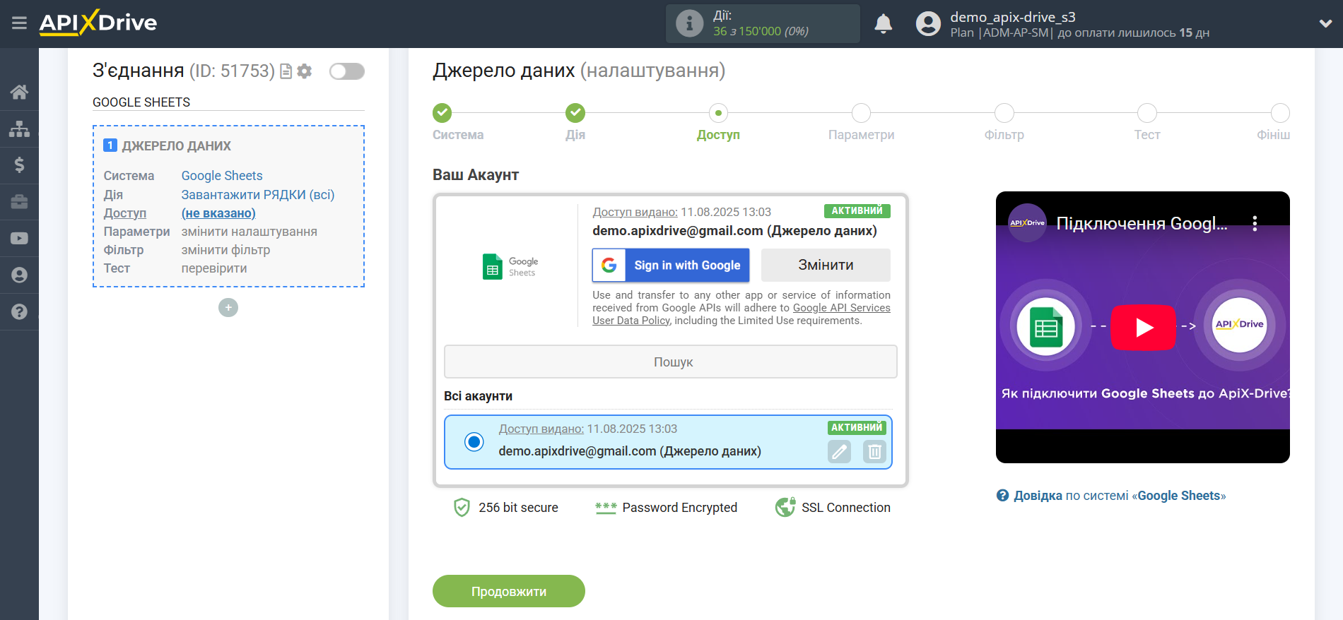 Налаштування пошуку даних ТТН Нової Пошти в Google Sheets | Вибір активного акаунту Налаштування пошуку даних ТТН Нової Пошти в Google Sheets | Вибір активного акаунту
