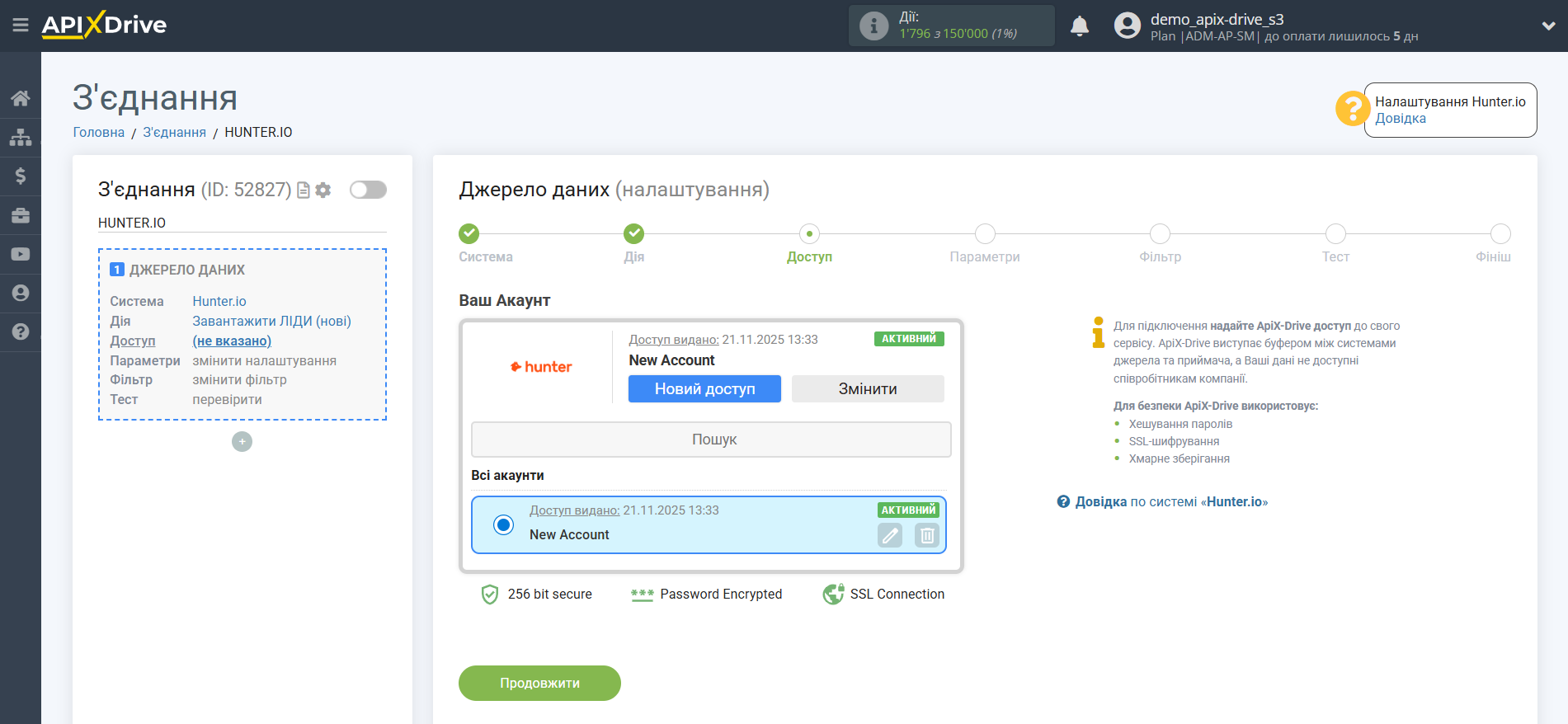 Налаштування Hunter.io | Вибір акаунту