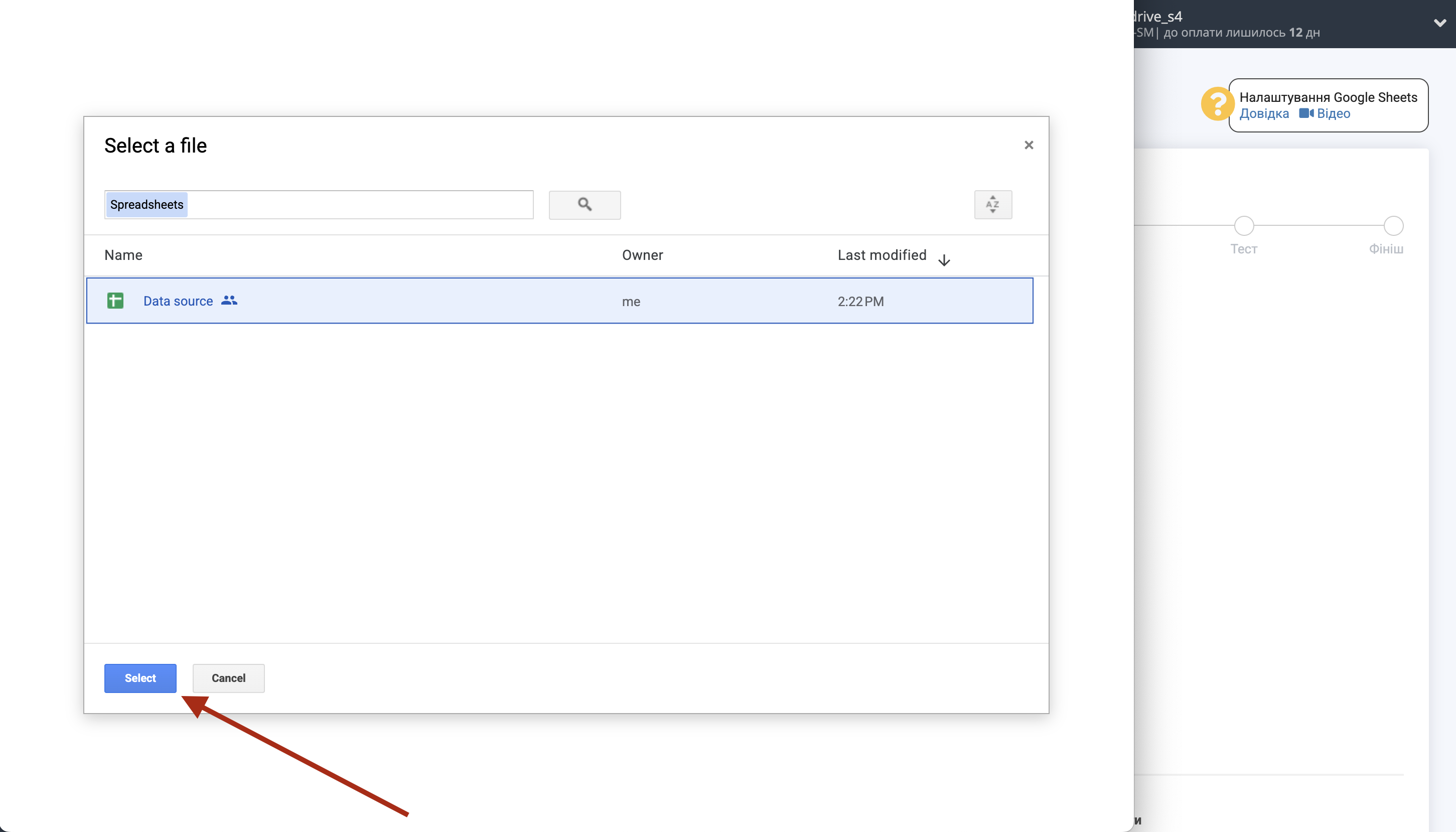Налаштування Пошуку Контакту Dropbox у Google Sheets | Підключення акаунту Джерела