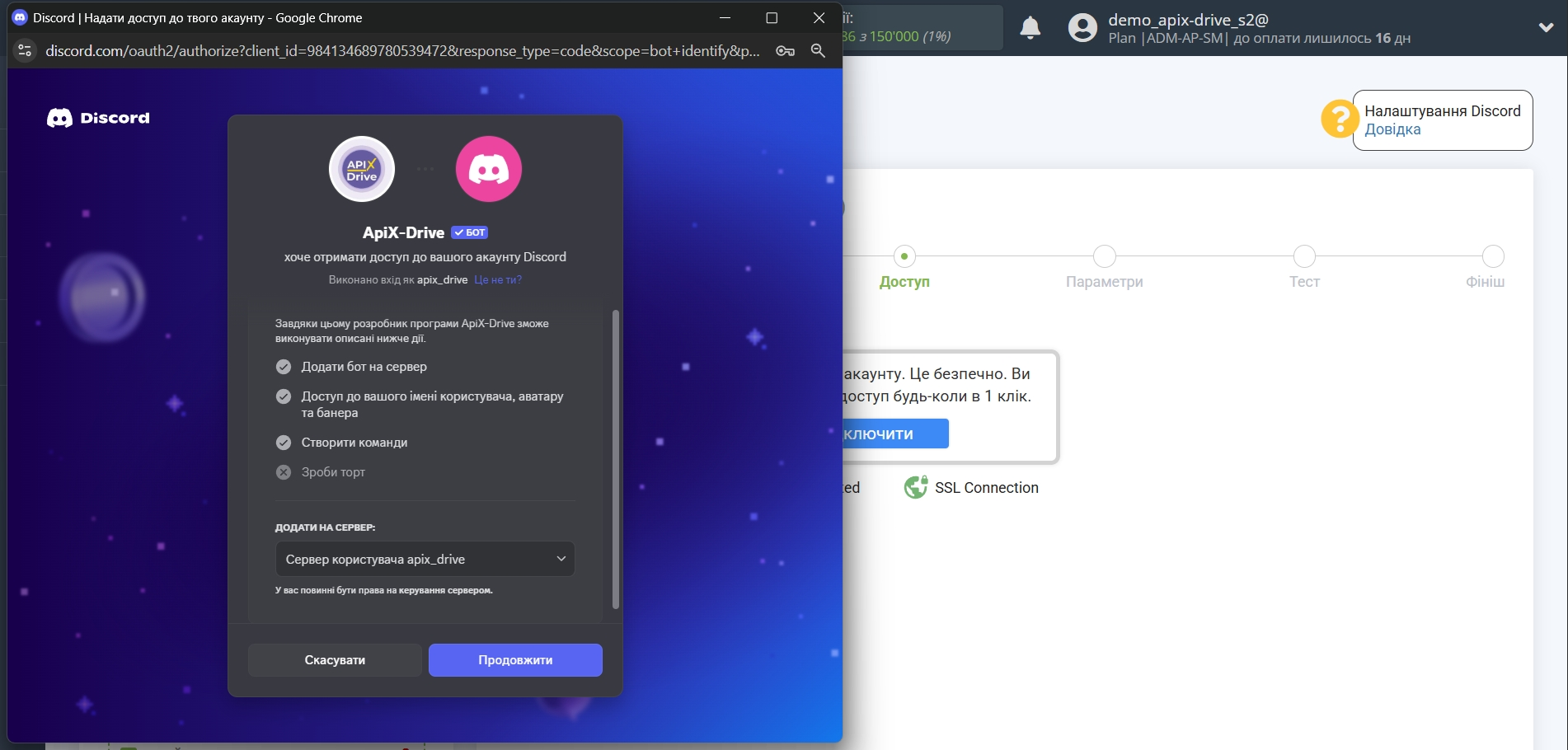 Налаштування генерації контенту за допомогою OpenAI (ChatGPT) | Авторизація