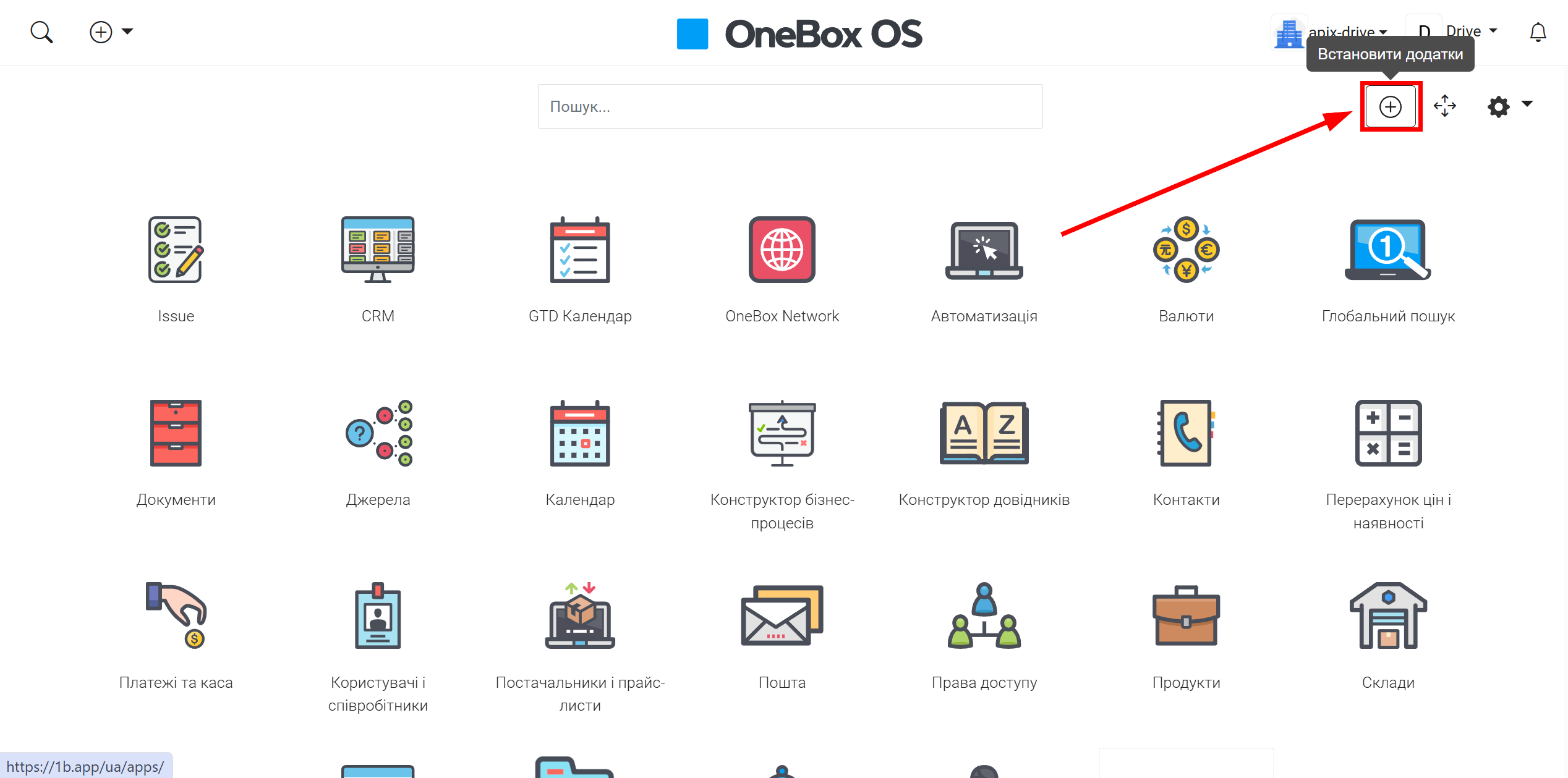 Налаштування OneBox | Пошук додатку API Налаштування OneBox | Пошук додатку API