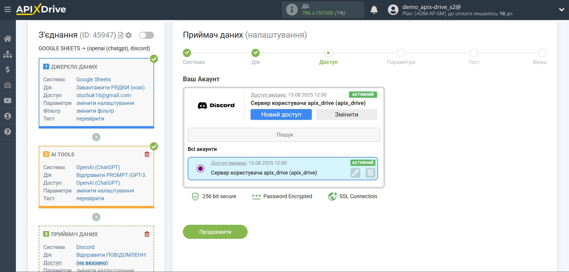 Налаштування генерації контенту за допомогою OpenAI (ChatGPT) | Вибір акаунту прийому даних