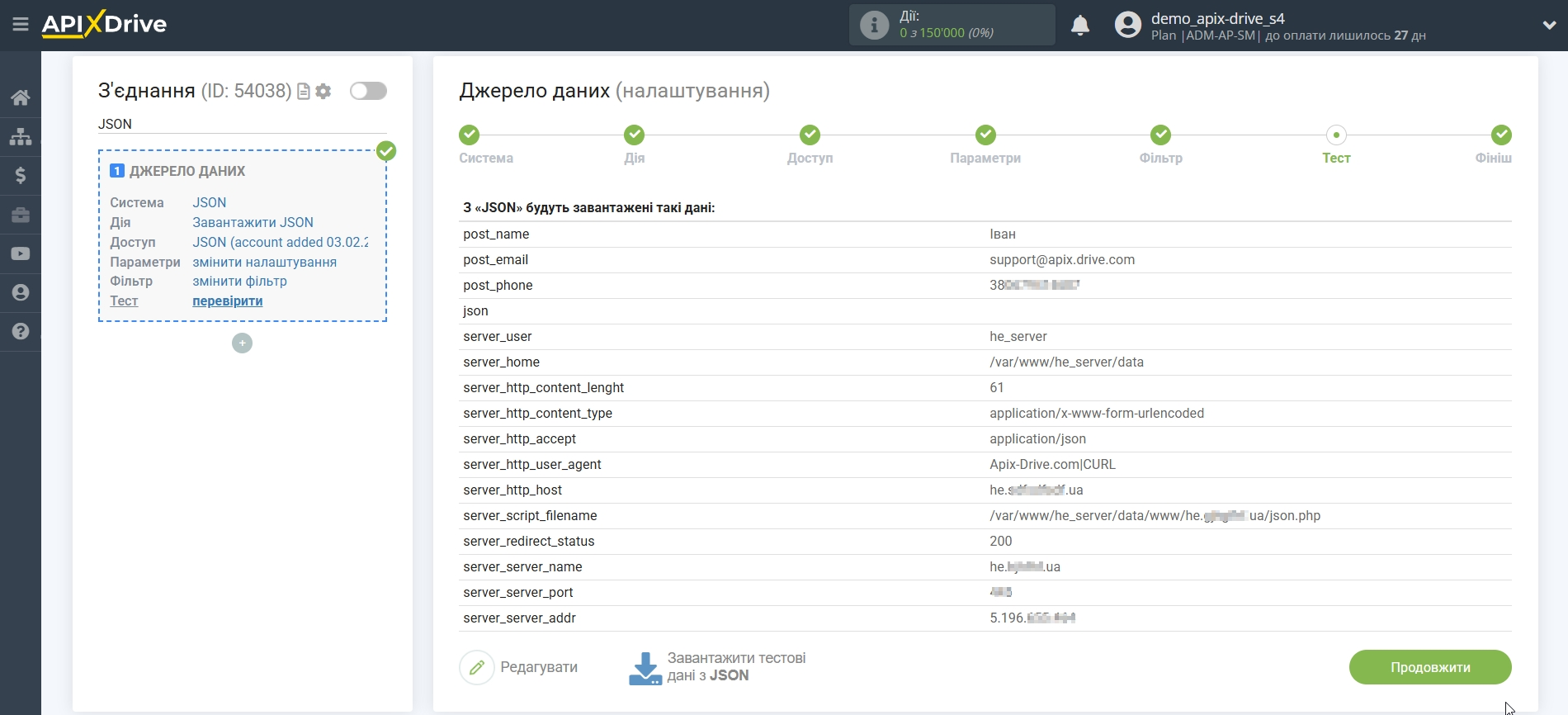 Налаштування JSON | Тестові дані Налаштування JSON | Тестові дані