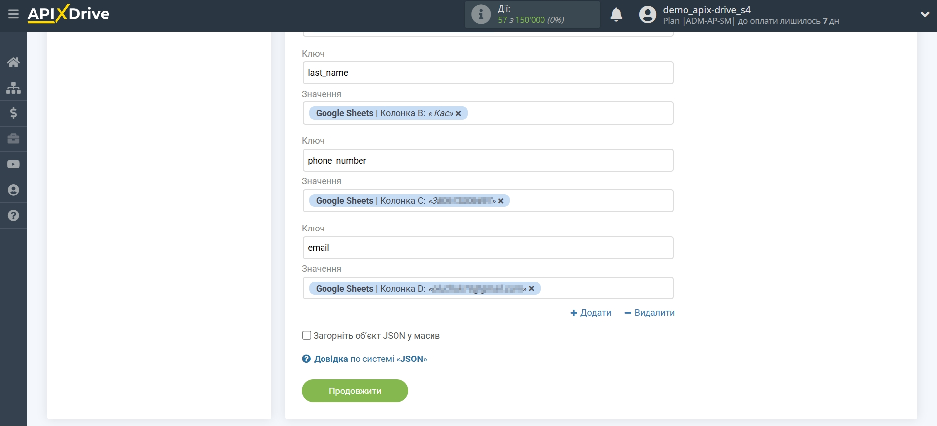 Налаштування прийому даних JSON | Налаштування полів Налаштування прийому даних JSON | Налаштування полів